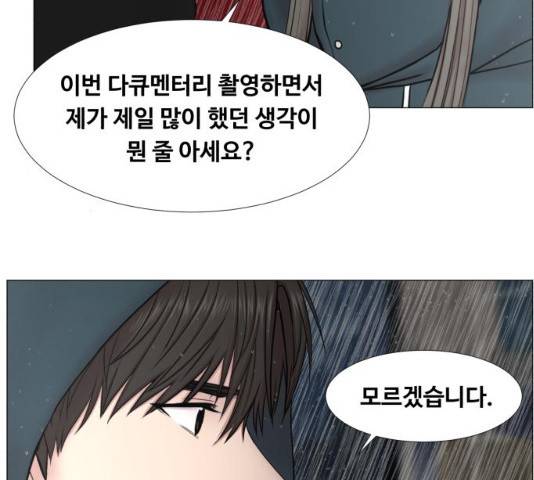 중증외상센터 : 골든 아워 93화 52