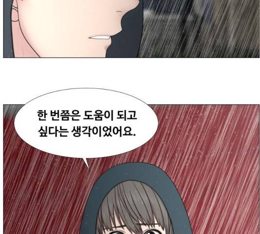 중증외상센터 : 골든 아워 93화 53