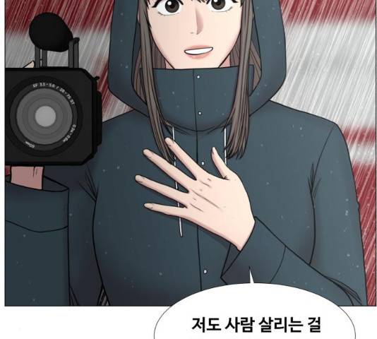 중증외상센터 : 골든 아워 93화 54
