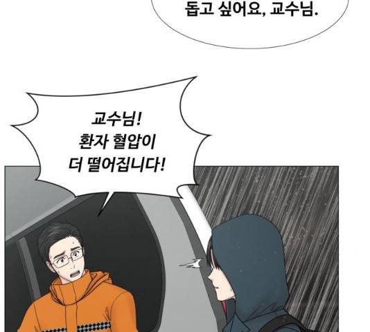 중증외상센터 : 골든 아워 93화 55