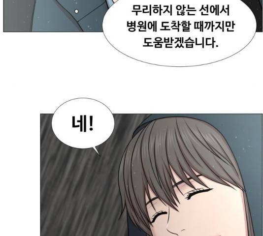 중증외상센터 : 골든 아워 93화 58