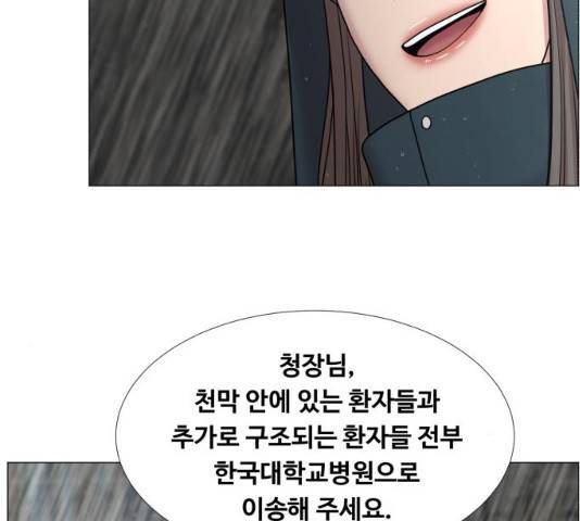 중증외상센터 : 골든 아워 93화 59