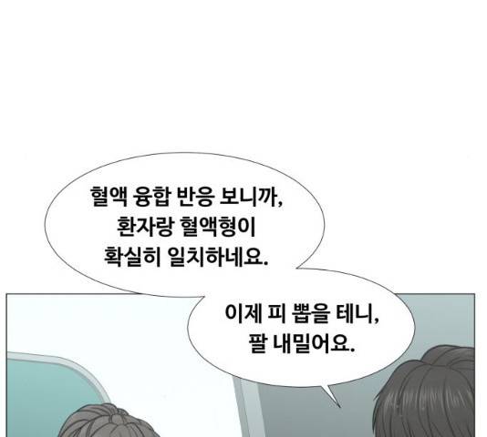 중증외상센터 : 골든 아워 93화 64