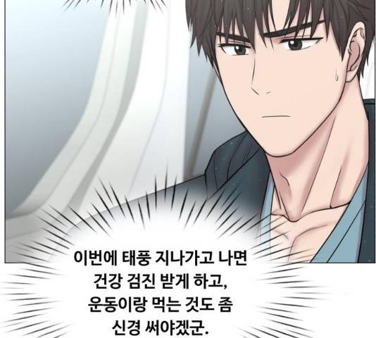 중증외상센터 : 골든 아워 93화 70