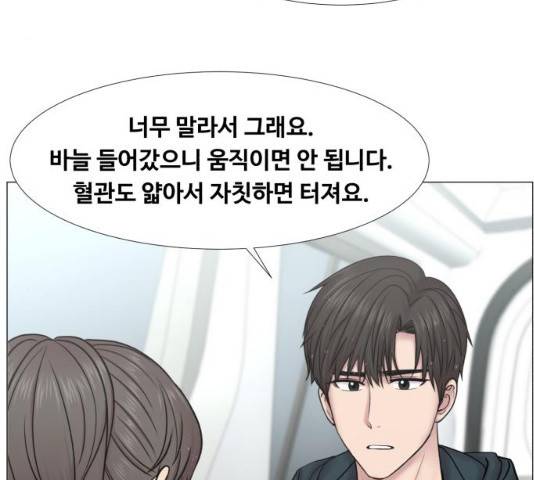 중증외상센터 : 골든 아워 93화 74