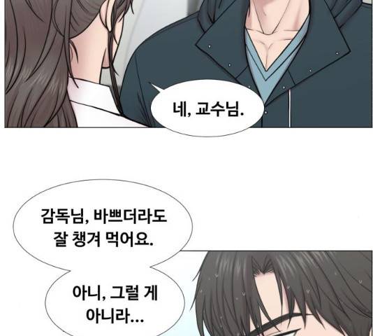 중증외상센터 : 골든 아워 93화 75