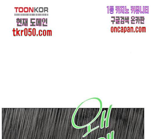 중증외상센터 : 골든 아워 93화 83