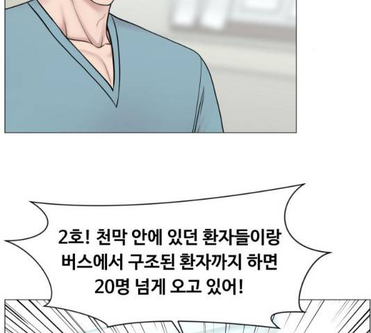 중증외상센터 : 골든 아워 93화 87