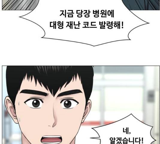 중증외상센터 : 골든 아워 93화 89