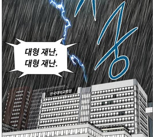 중증외상센터 : 골든 아워 93화 91