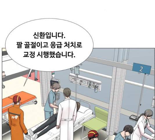 중증외상센터 : 골든 아워 93화 93