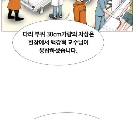 중증외상센터 : 골든 아워 93화 94