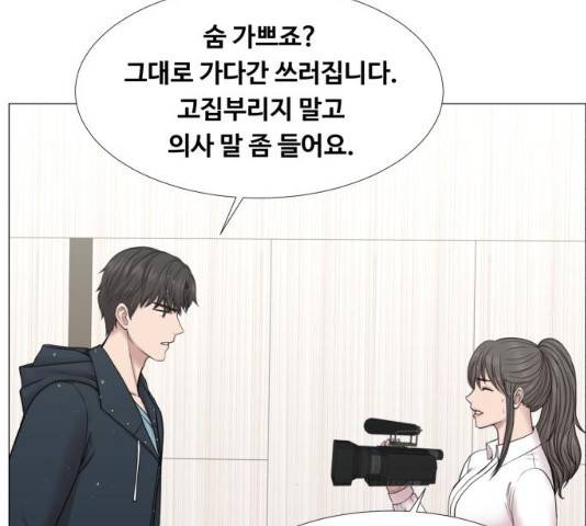 중증외상센터 : 골든 아워 93화 103