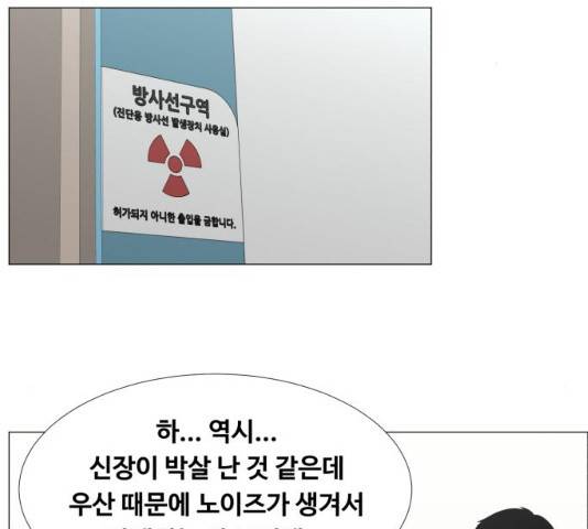 중증외상센터 : 골든 아워 93화 108
