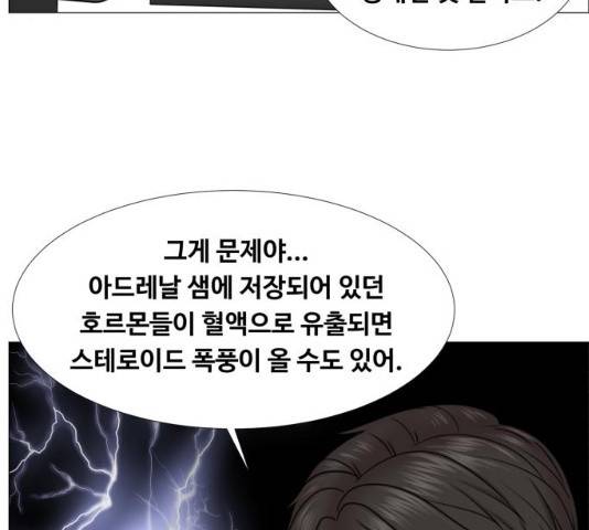 중증외상센터 : 골든 아워 93화 110