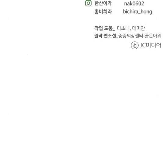 중증외상센터 : 골든 아워 93화 120