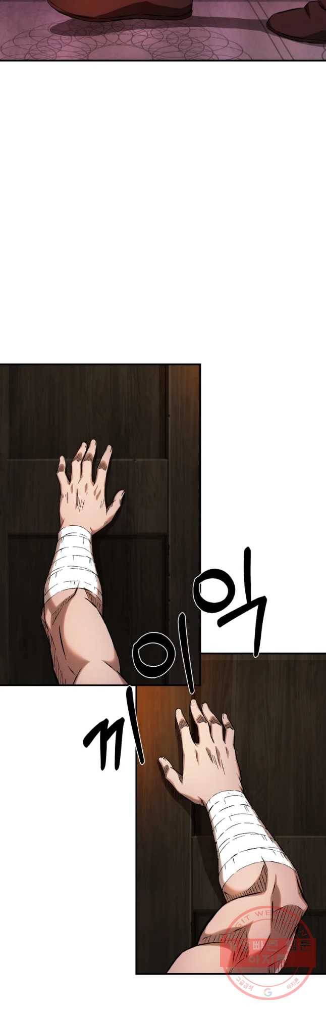 대사형 선유 프롤로그 9