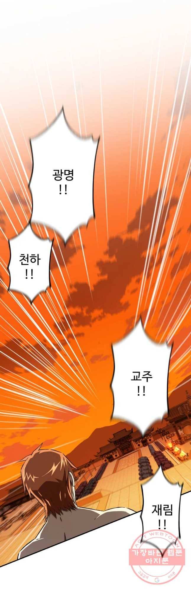 대사형 선유 프롤로그 11