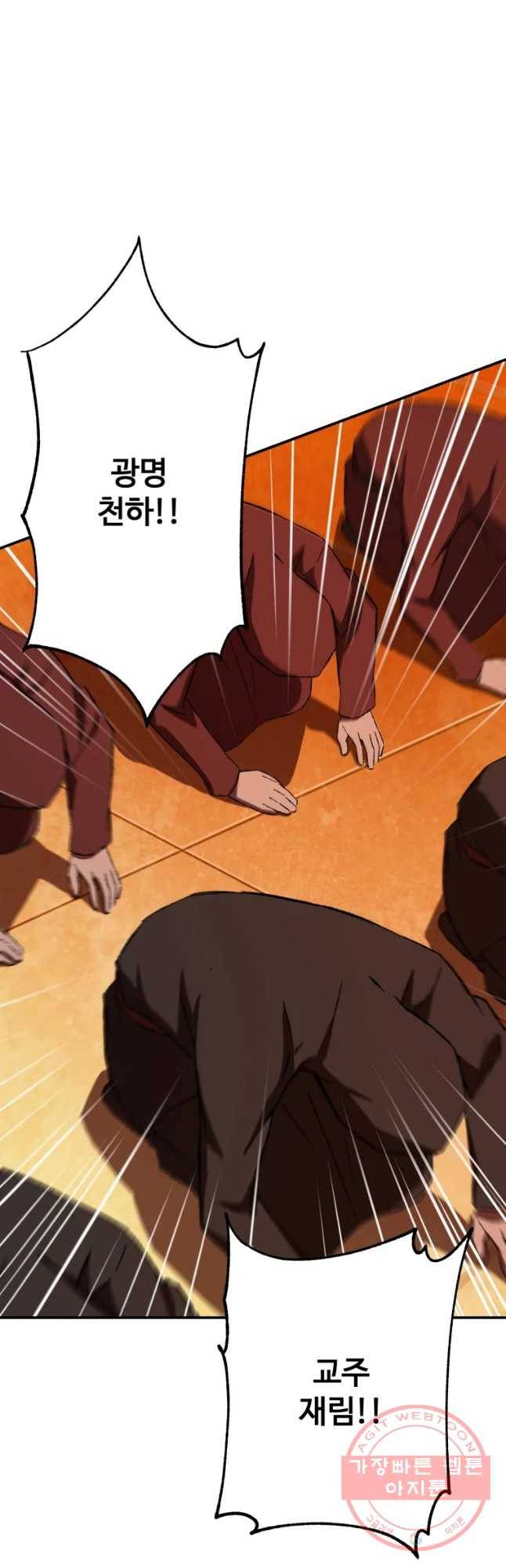 대사형 선유 프롤로그 12