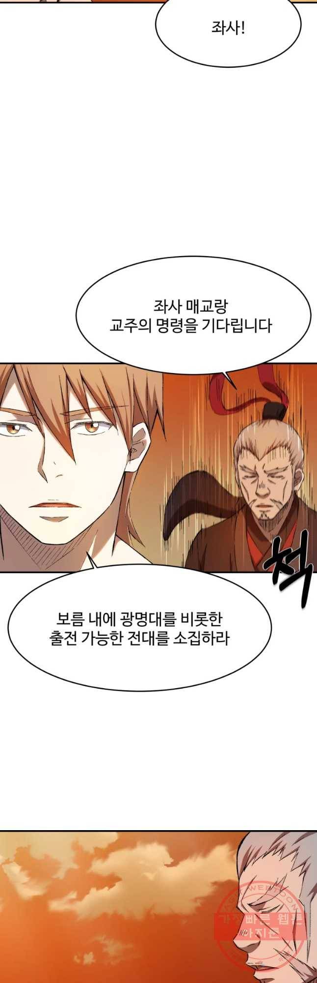 대사형 선유 프롤로그 16