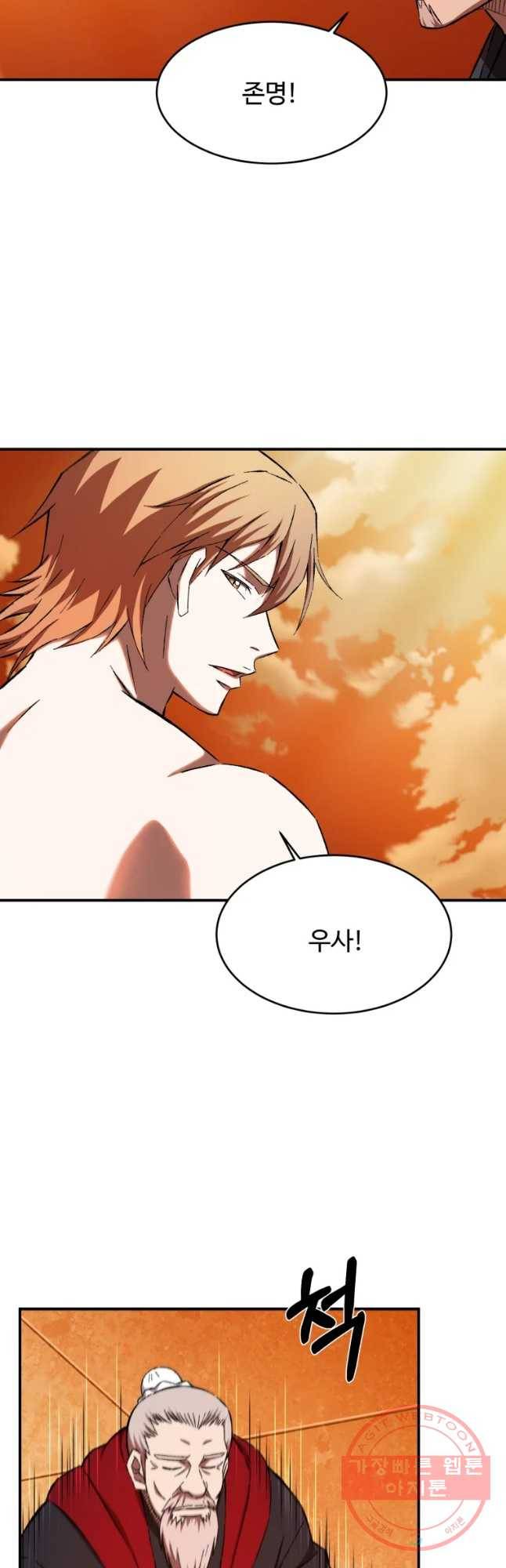대사형 선유 프롤로그 17