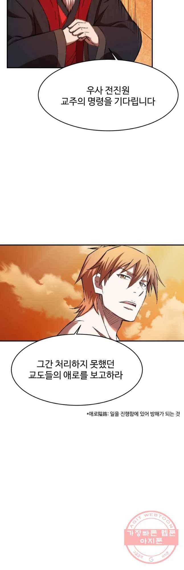 대사형 선유 프롤로그 18