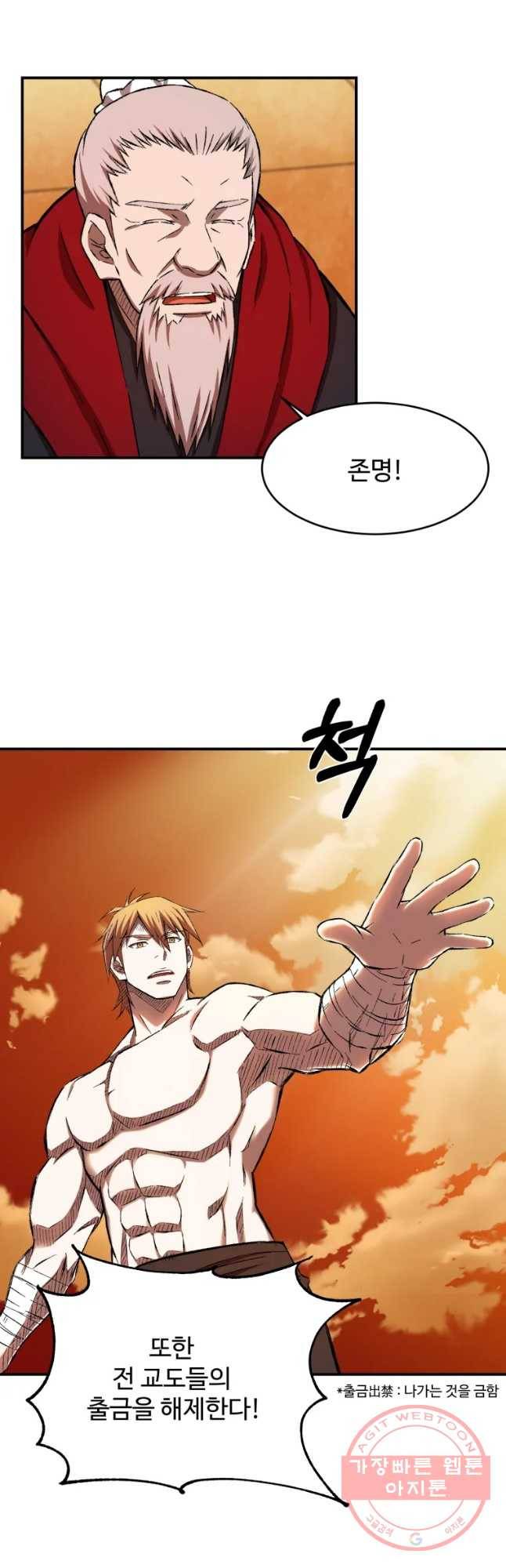 대사형 선유 프롤로그 19
