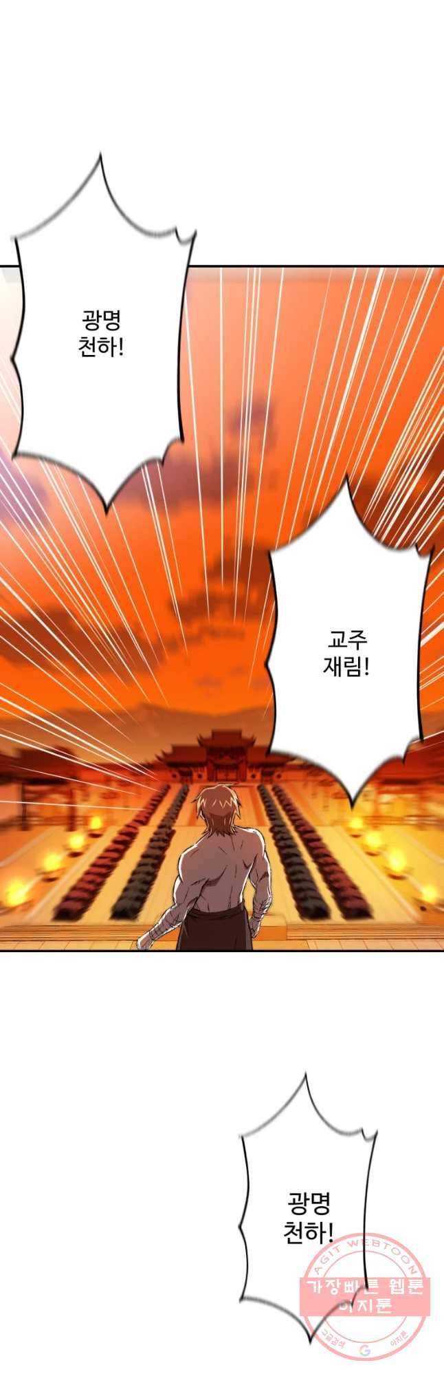 대사형 선유 프롤로그 20