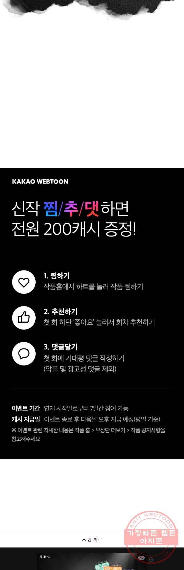 대사형 선유 프롤로그 23