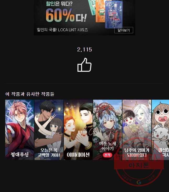 대사형 선유 프롤로그 24