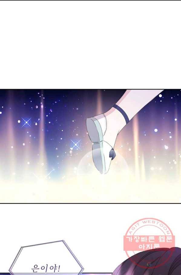 파멸의 공주님 29화 5