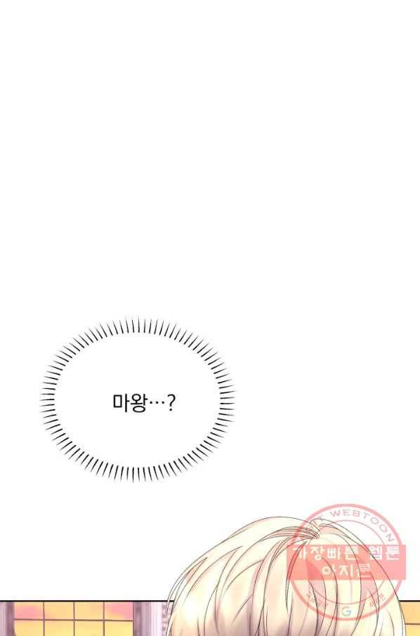 파멸의 공주님 29화 18
