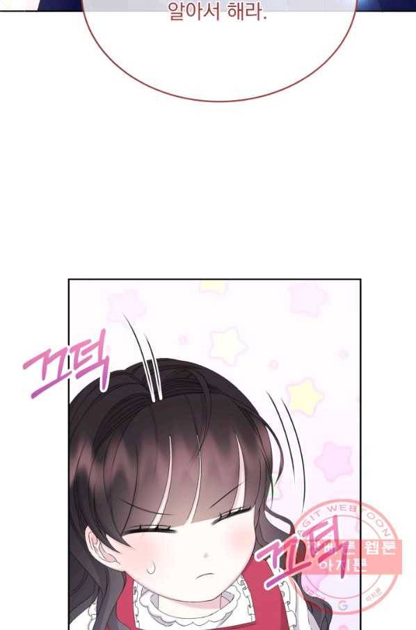 파멸의 공주님 29화 28