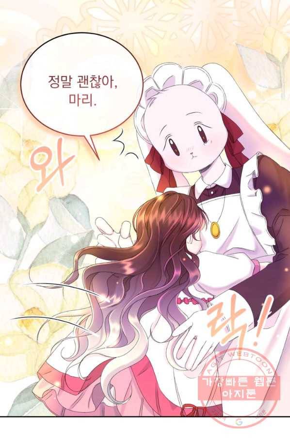 파멸의 공주님 29화 44