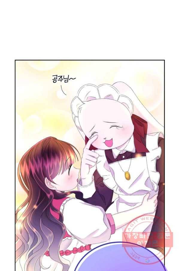 파멸의 공주님 29화 45