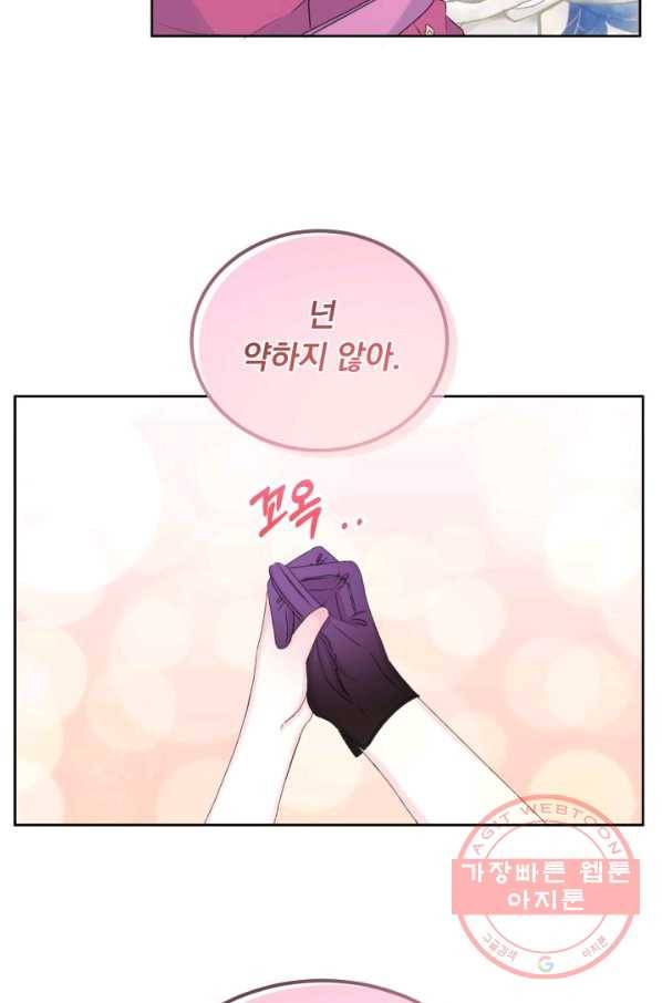 파멸의 공주님 29화 61