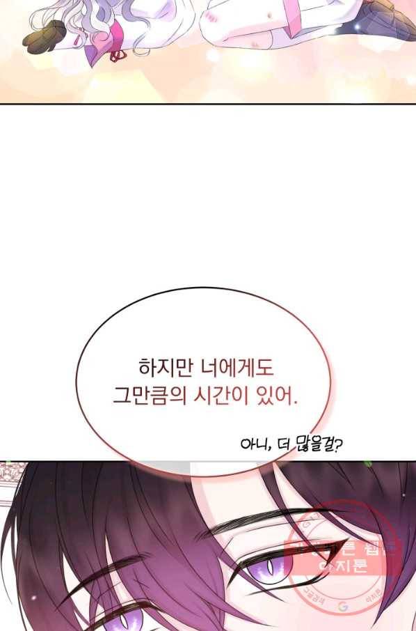 파멸의 공주님 29화 63