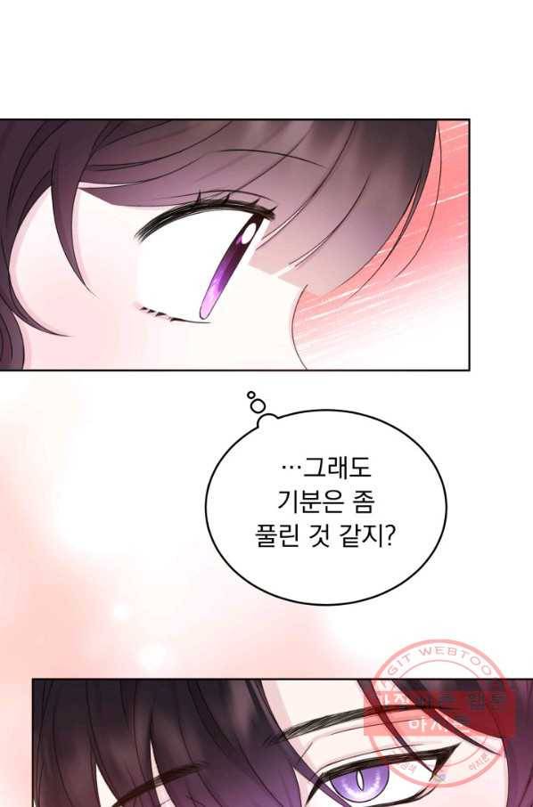 파멸의 공주님 29화 67