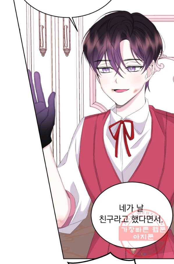 파멸의 공주님 29화 73