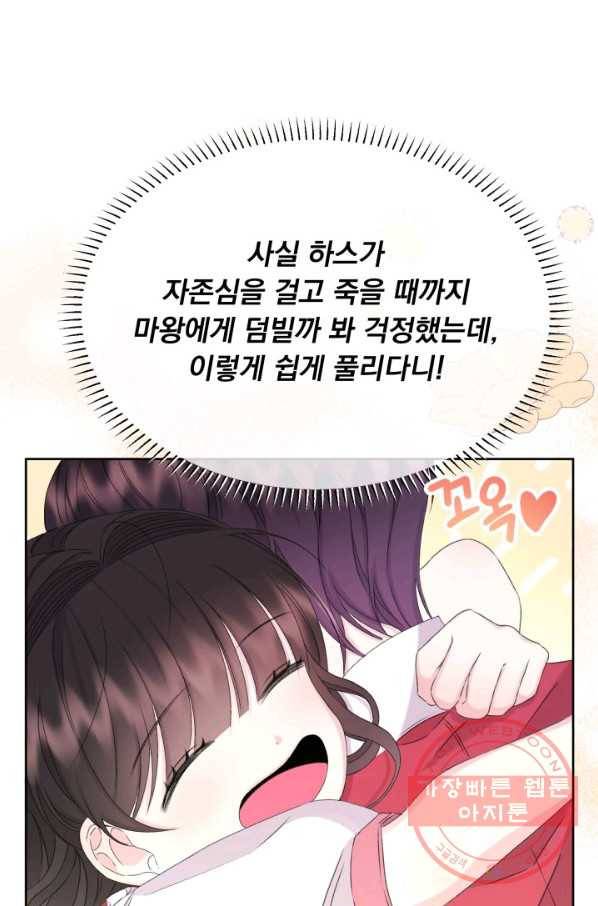 파멸의 공주님 29화 78