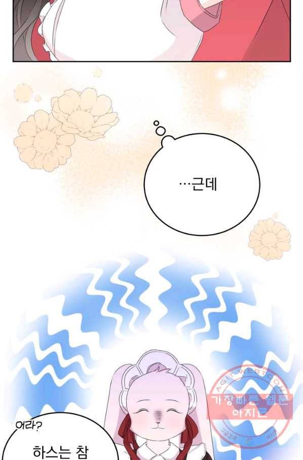 파멸의 공주님 29화 79