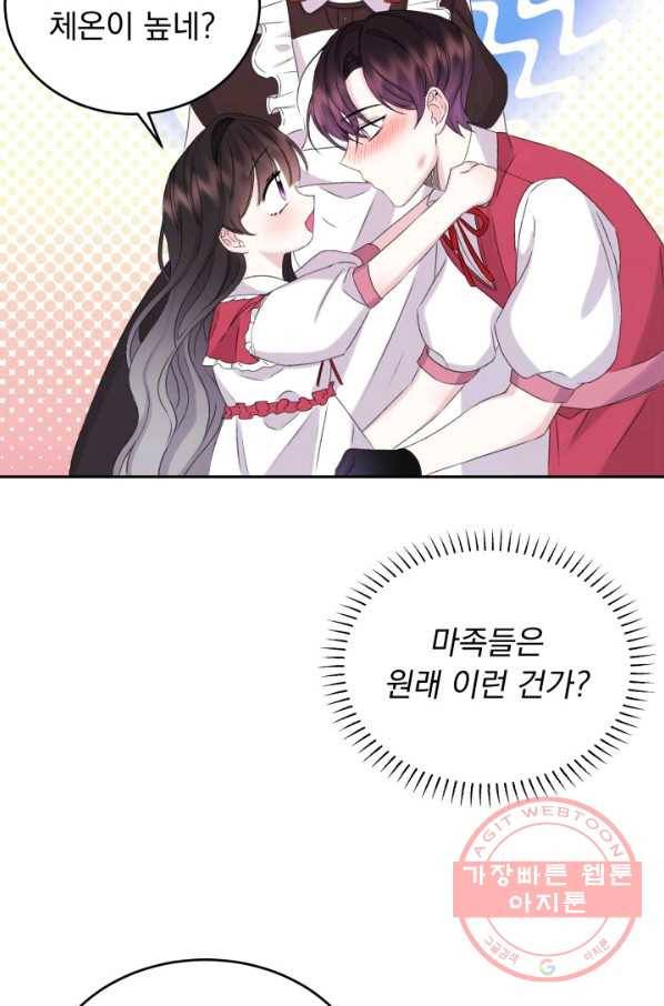파멸의 공주님 29화 80