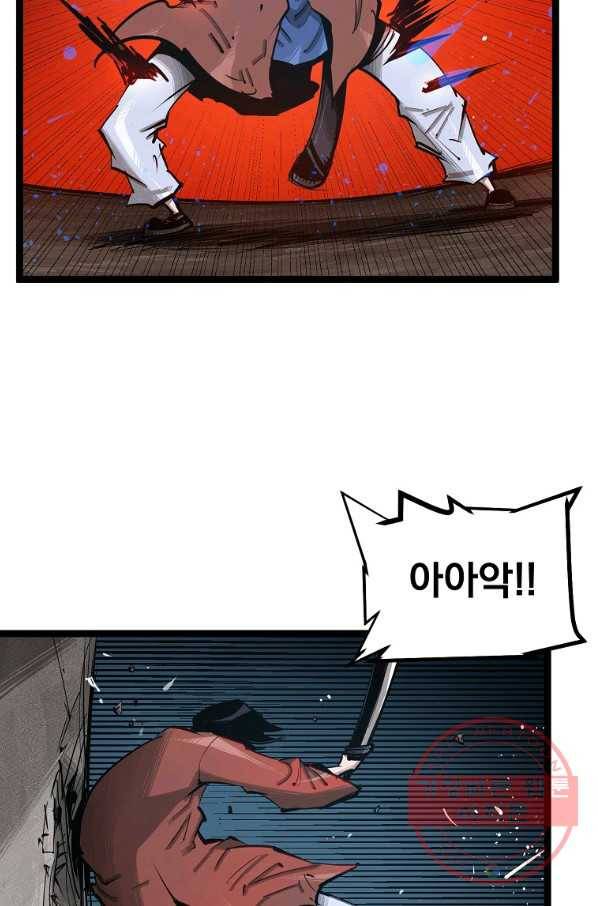 무인이곽 60화 3
