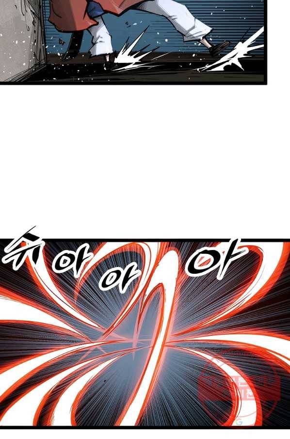 무인이곽 60화 4