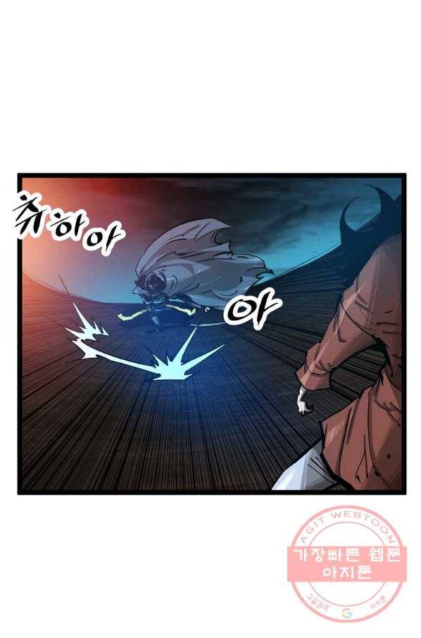무인이곽 60화 10