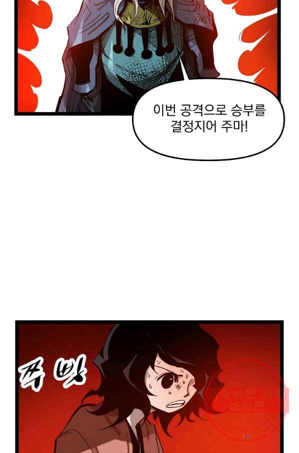 무인이곽 60화 14
