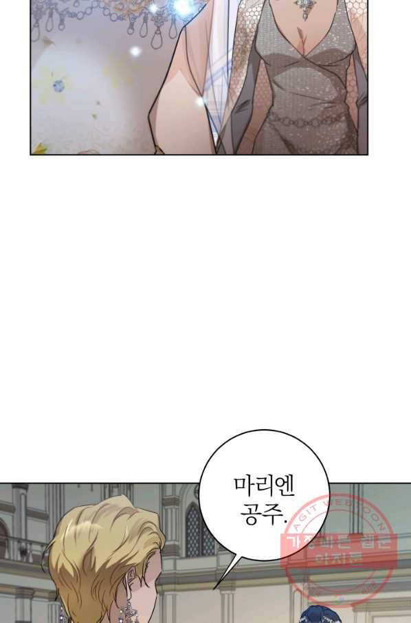 마족의 계약 59화 5