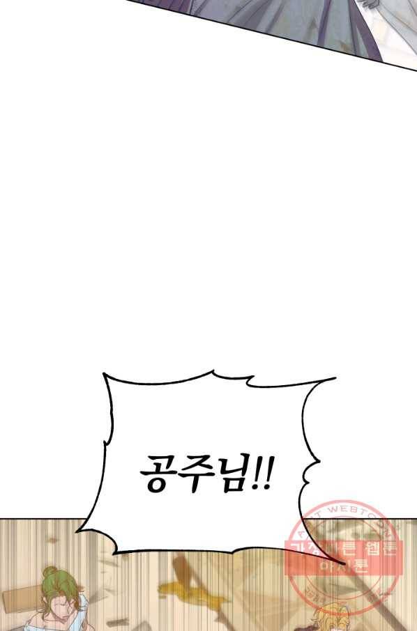 마족의 계약 59화 12