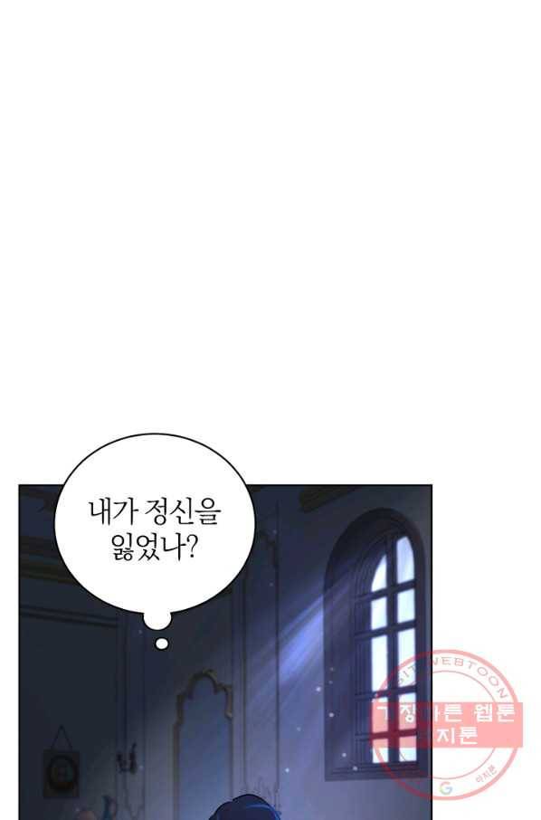 마족의 계약 59화 19