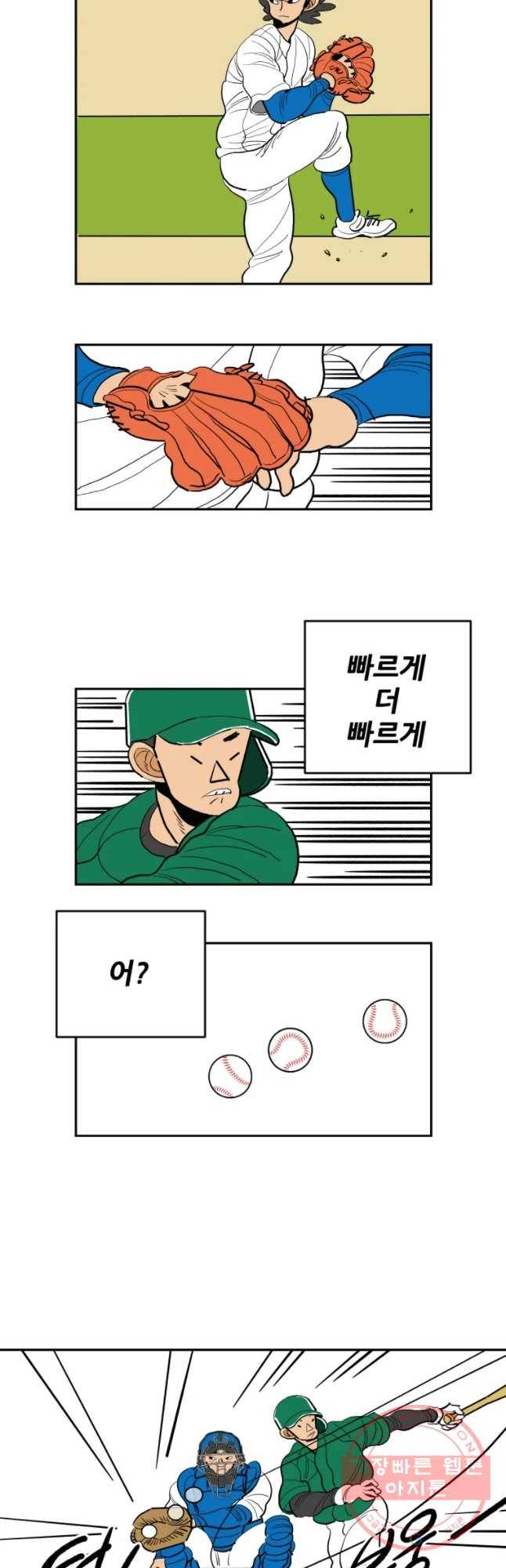 기프트 25화_영인고VS동천고(4) 재능 드리고 재능 2